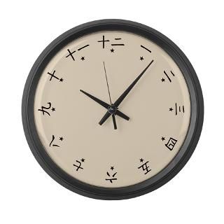 Chinese Number Characters Large Wall Clock for $40.00