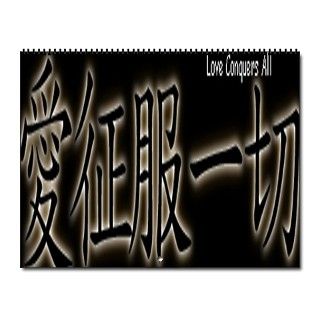 Motivational Chinese Expressions 2013 Wall Calendar by lifelovespirit