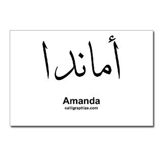 Amanda Gifts  Amanda Postcards  Amanda Arabic Calligraphy Postcards