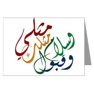 Arabic Calligraphy Greeting Cards  Buy Arabic Calligraphy Cards
