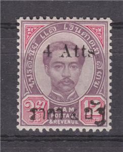 Thailand 1896 4 Atts on 12A Purple Carmine LHM