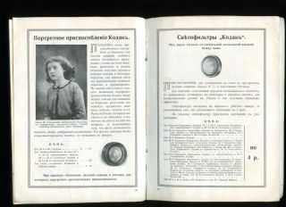 143962 Russia Advertsing Catalog with Prices for Kodak Camera