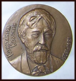 Art Medal of Konstantin Alekseyevich Korovin (1861 1939)   Russian