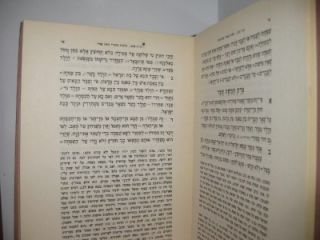 Set Rambam Laam Mishneh Torah Maimonides with Hebrew Commentary