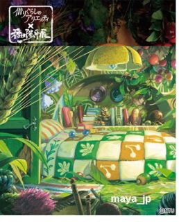 Studio Ghibli Layout Designs Book The BORROWER ARRIETTY/ Taneda Yohei