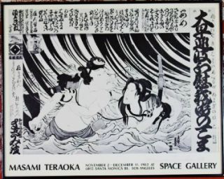 Masami Teraoka 1982 La Space Gallery Beautiful Original Autographed