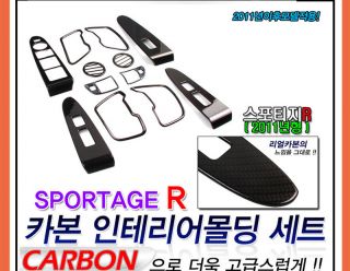 For 2011 2012 Kia Sportage R Carbon Interior Moulding Exterior Trim