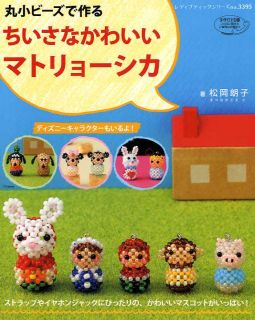 Seed Beads Small Matryoshka Mascots   Japanese Craft Book
