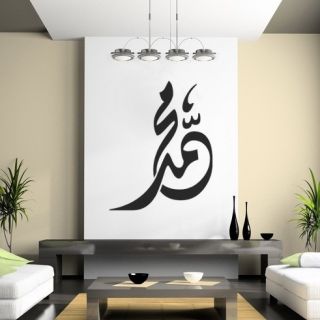 WT446 Wandtattoo Islam Arabische Kalligraphie Sprüche Zitate Koran